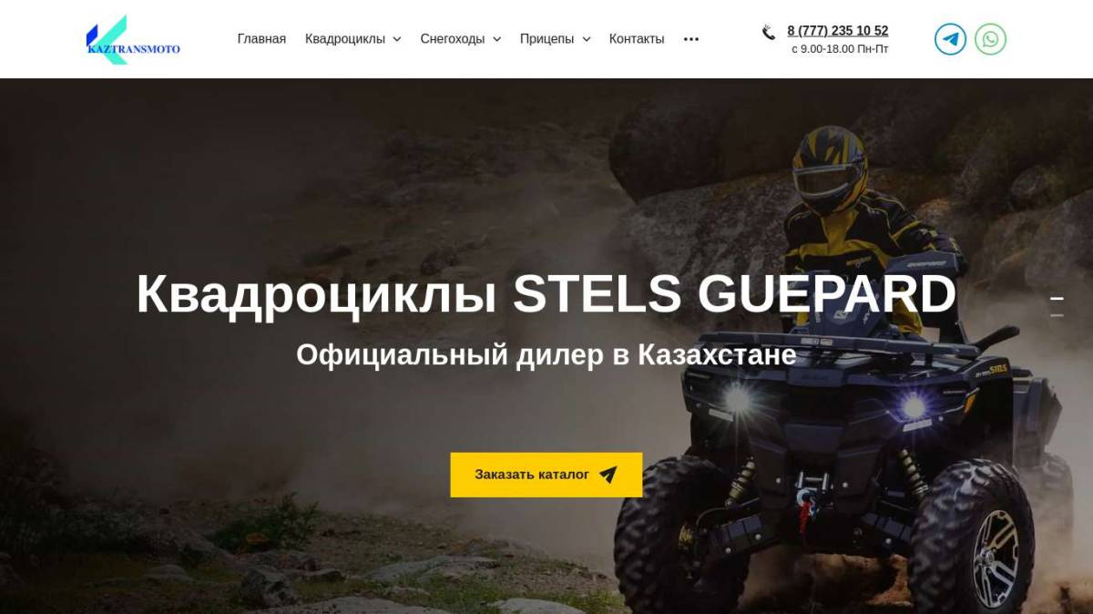 STELS ATV 650YS EFI LEOPARD